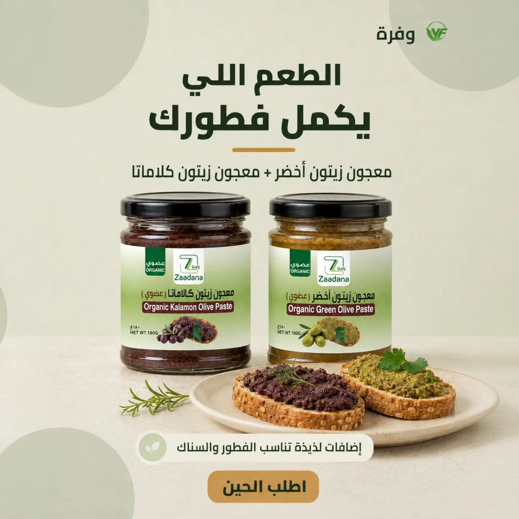 وفره
