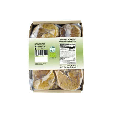 Dried Figs - Organic, 250 grams