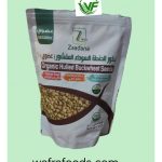 بذور الحنطة السوداء المقشور (عضوي)